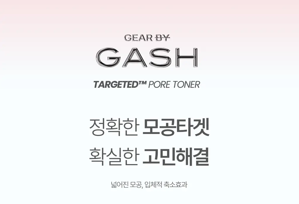 [모공결/피지케어] 가쉬 타겟티드 포어 겔 미스트 100ml 상세페이지 1